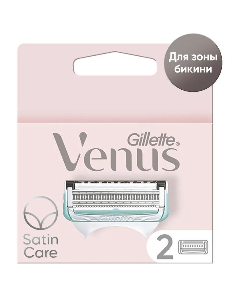 Gillette Сменные кассеты для зоны бикини Venus, 2 шт #1