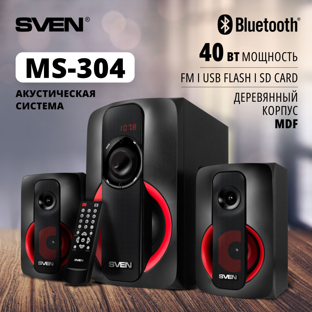 Колонки для компьютера 2.1 SVEN MS-304, черный / 40 Вт / Bluetooth #1