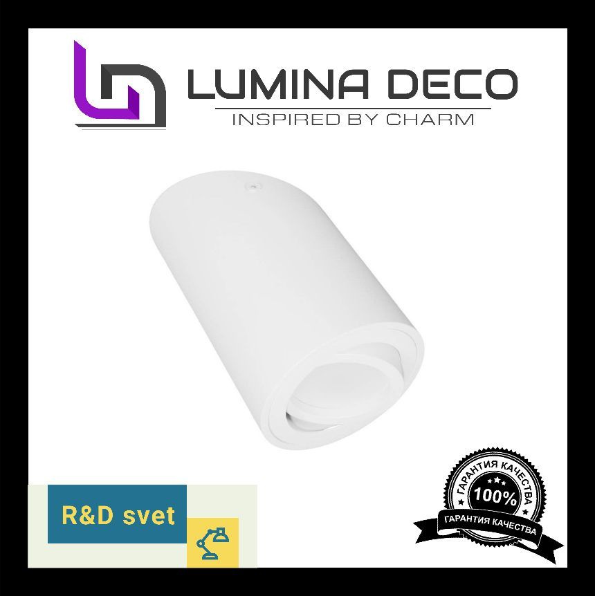 Lumina Deco Настенно-потолочный светильник, GU10, 35 Вт #1