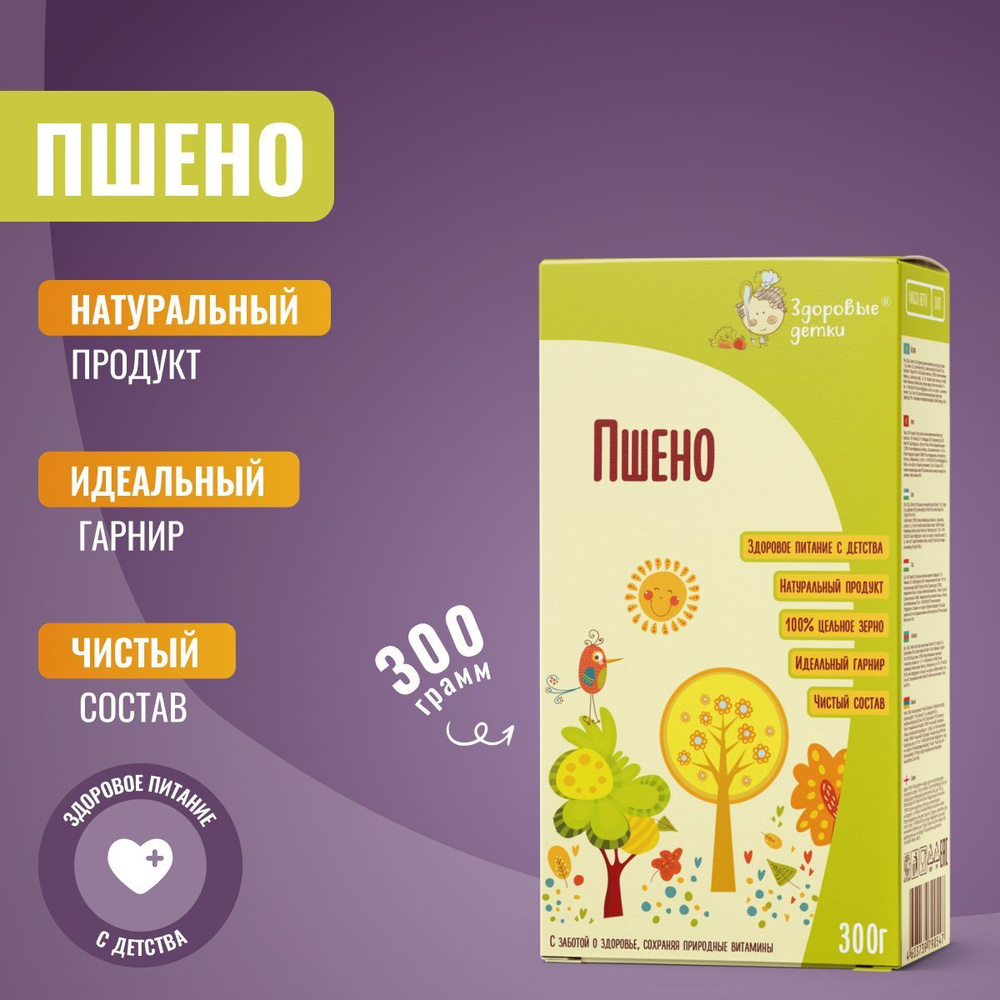 Пшено натуральное Здоровые детки, 300 г. #1