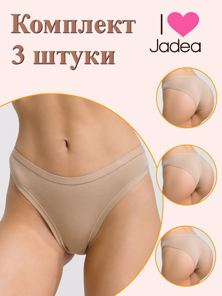 Трусы слипы Jadea, 3 шт #1