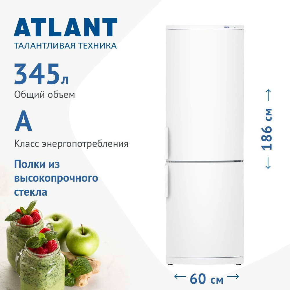 Холодильник ATLANT ХМ 4021-000, белый - купить по доступной цене в ...