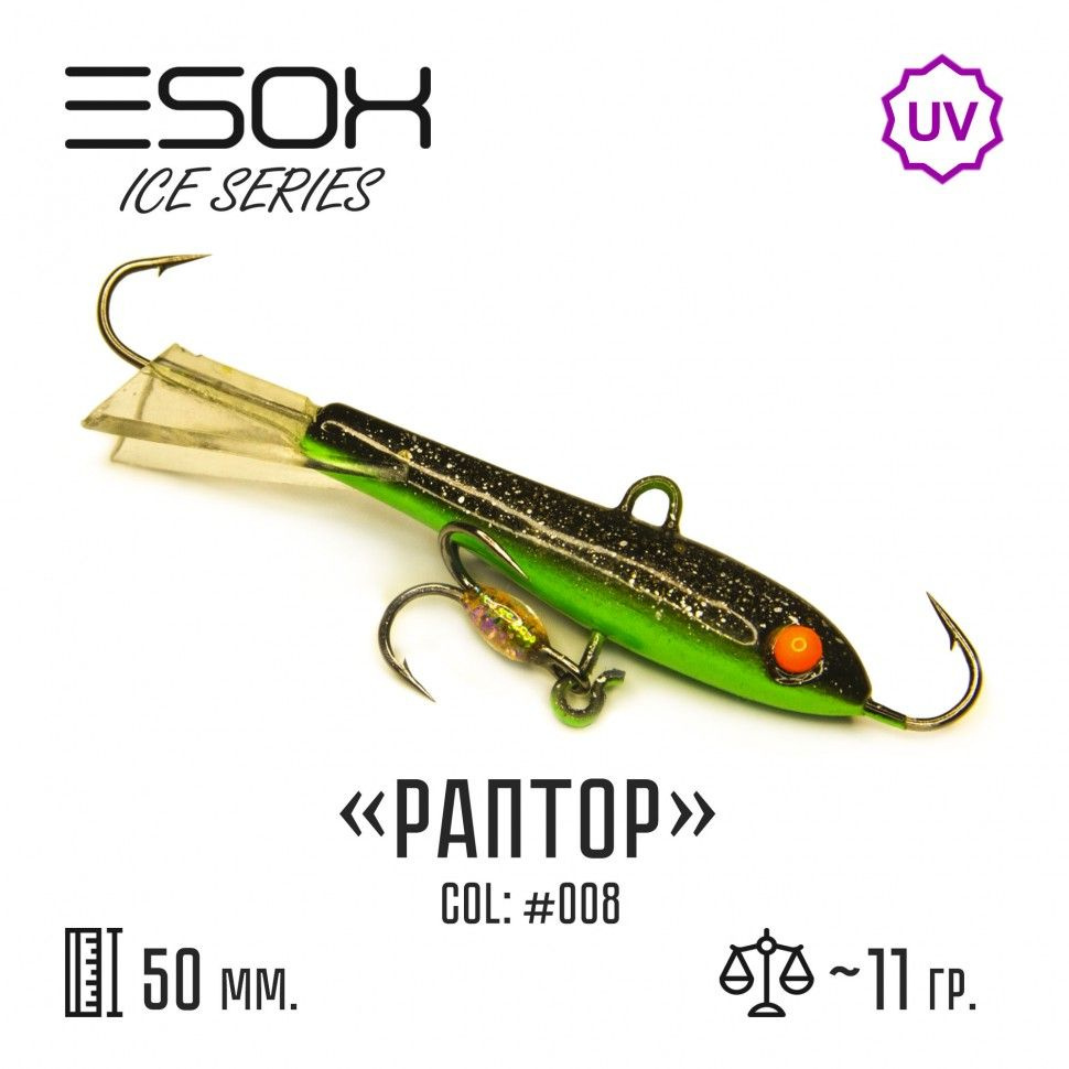 Зимние балансиры Esox RAPTOR 50 (50 мм, 11 гр) #C008 / Рыболовные товары / Балансир для зимней рыбалки #1