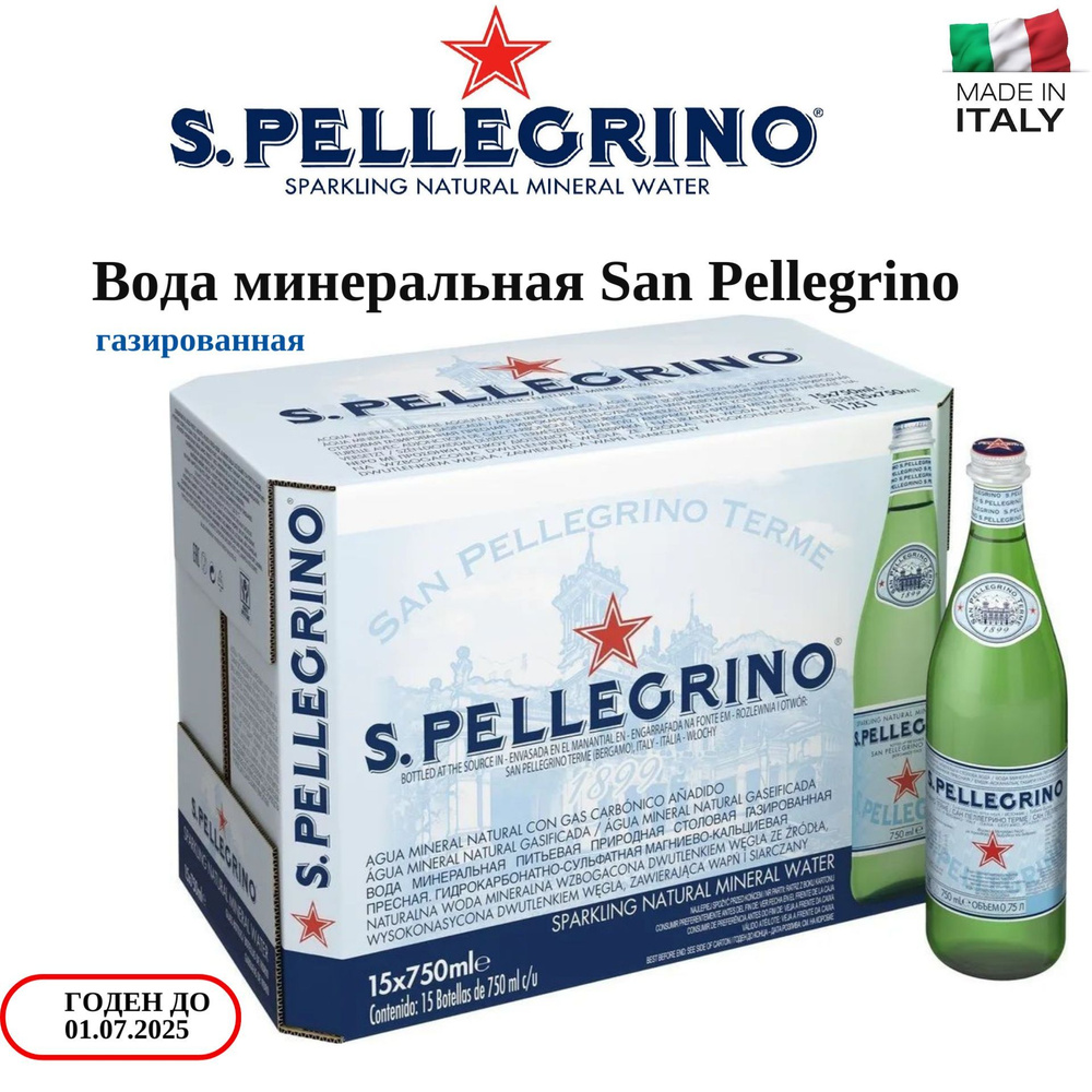 Вода San Pellegrino 0,75л*15 стекло #1