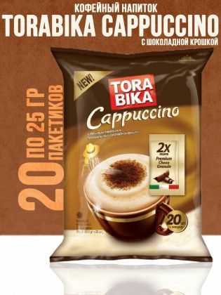 Капучино Торабика Cappuccino TORABIKA #1