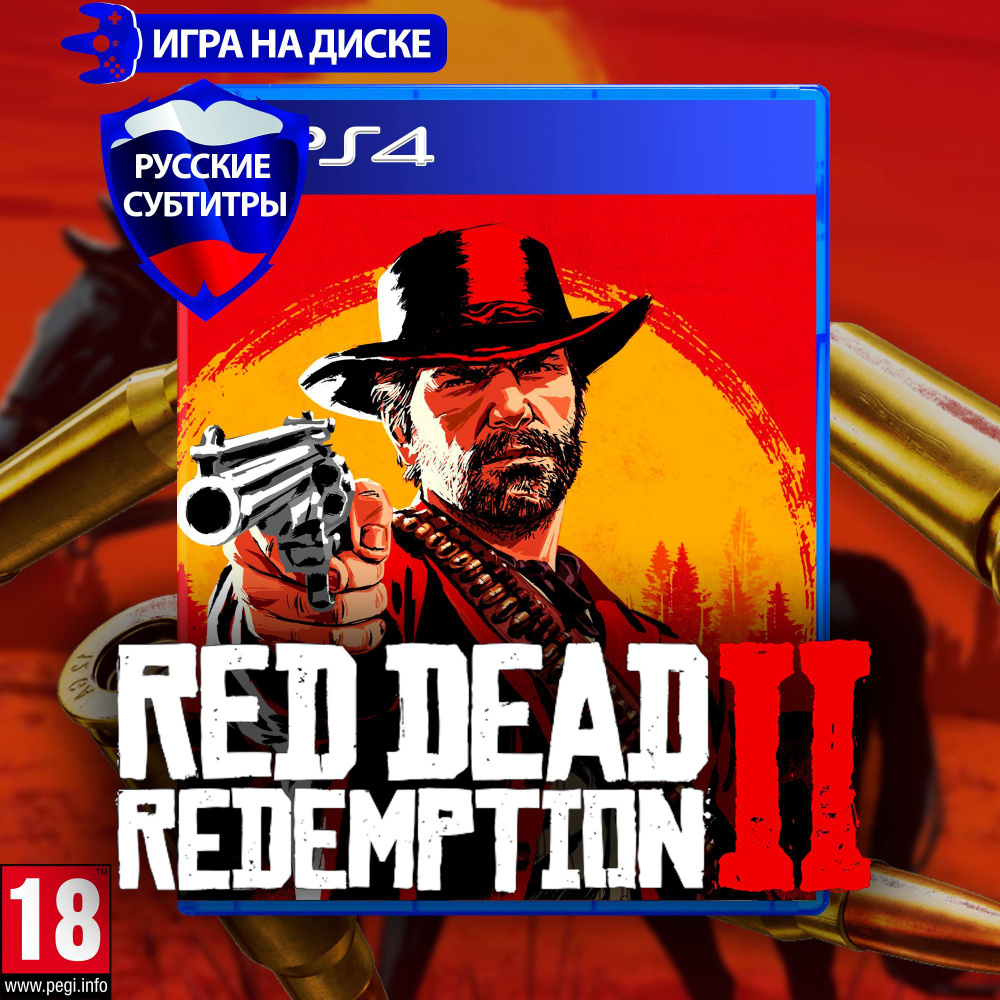 Игра Red Dead Redemption 2 (PlayStation 4, Русские субтитры) купить по  низкой цене с доставкой в интернет-магазине OZON (963988079)