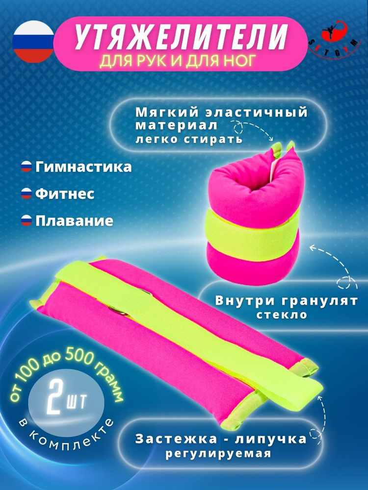 SETGYM Утяжелители 2шт  , 0.15 кг #1