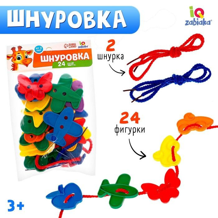 Шнуровка Весёлые фигурки под клапаном, 24 шт., по методике Монтессори  #1