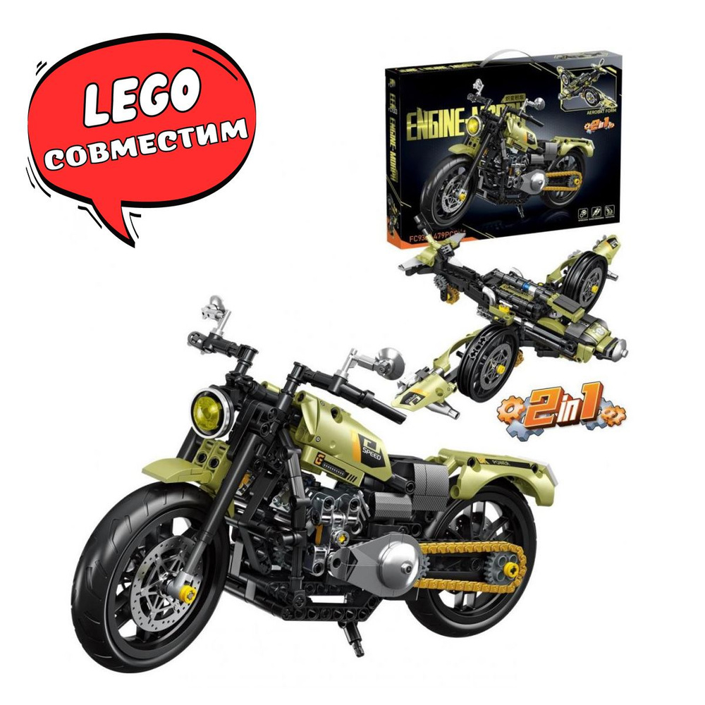 Конструктор Мотоцикл 2 в 1 LEGO Сопоставим Technic #1