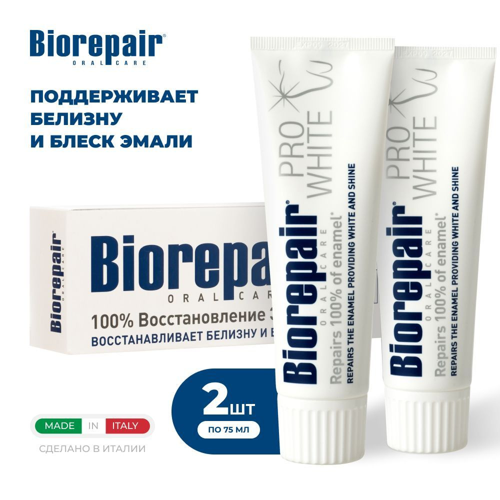 Зубная паста Biorepair Pro White поддерживающая белизну, 75 мл, 2 шт  #1