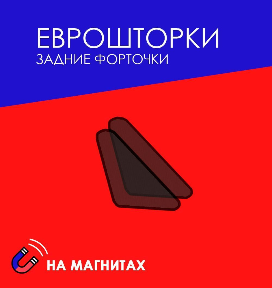 Еврошторки Шторка солнцезащитная, затемнение: 80% #1