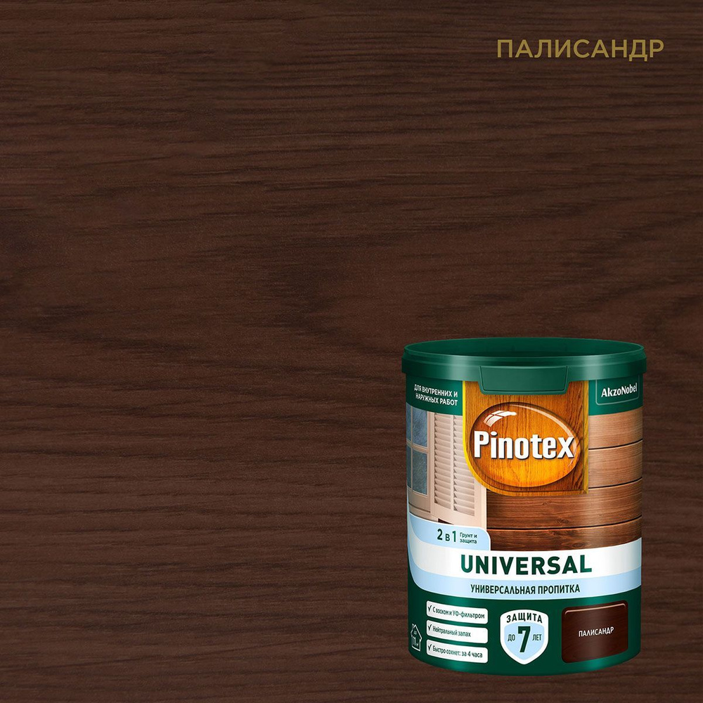 PINOTEX UNIVERSAL Палисандр 0,9 л универсальная пропитка 2 в 1 #1