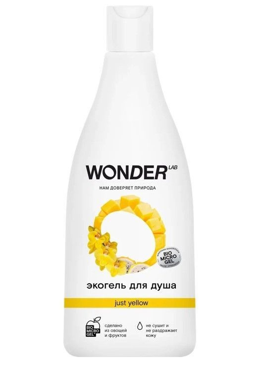 WONDER LAB Средство для душа, гель, 550 мл #1