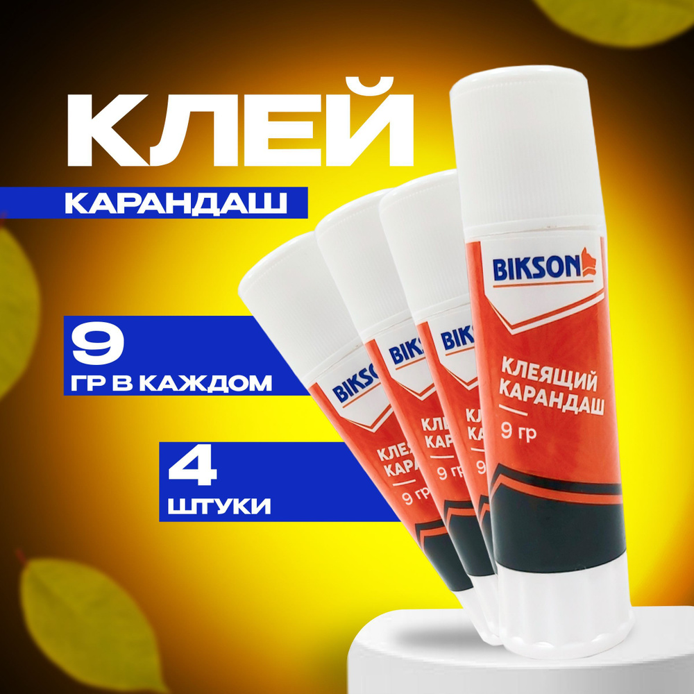 FOR ALL Клей-карандаш 4 шт./ 36 г. #1