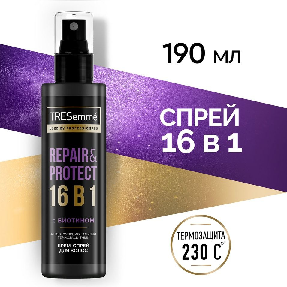Спрей для волос TRESemme Repair&Protect термозащитный 16 в 1 с биотином 190мл 1шт  #1