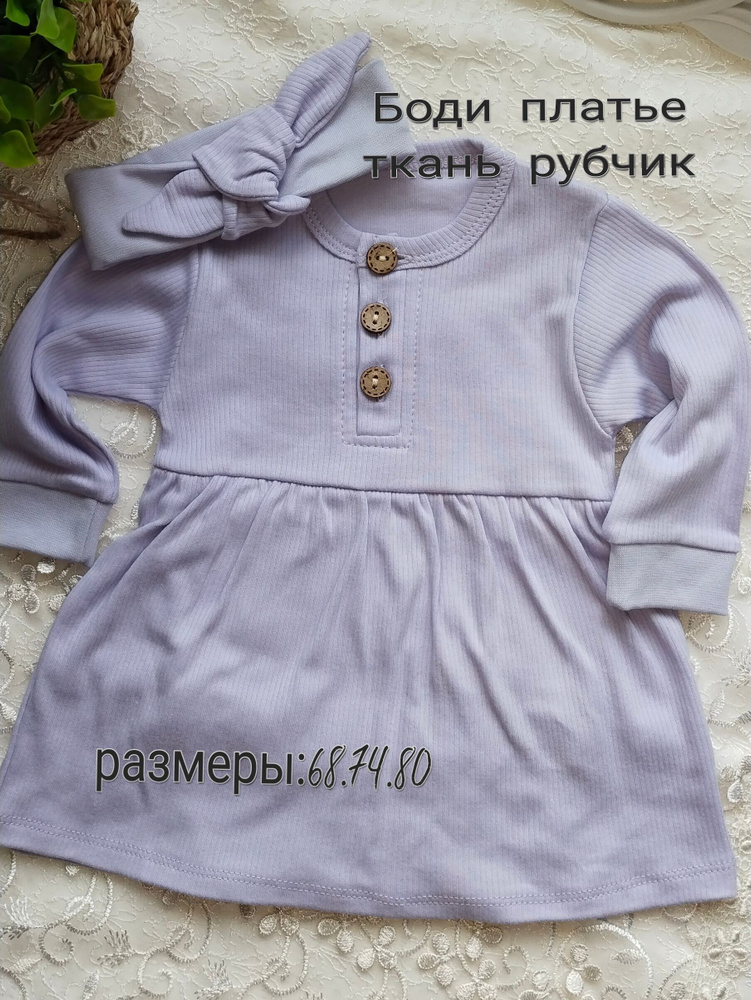 Платье для малышей Радуга Детства #1