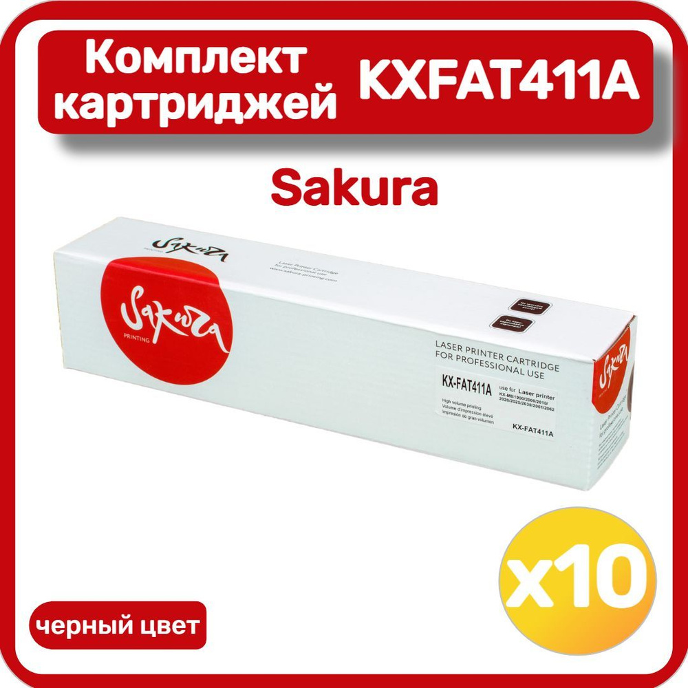 Комплект картриджей лазерных Sakura KXFAT411А для Panasonic KX-MB1900/2000/2020/2030/2051/2061, черный #1