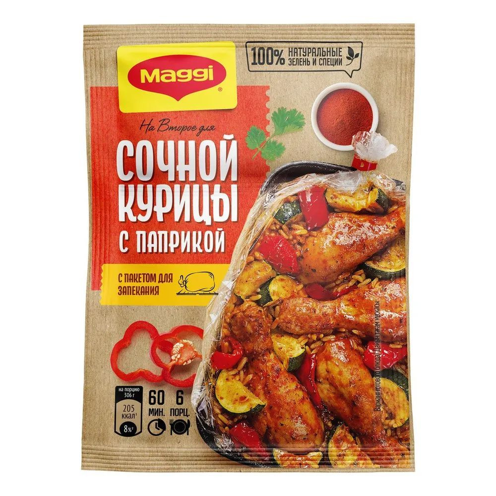 Maggi На второе приправа для сочной курицы с паприкой, 34 г #1