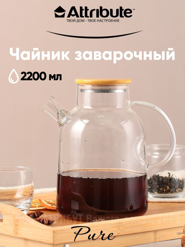Чайник заварочный PURE 2200мл с бамбуковой крышкой #1