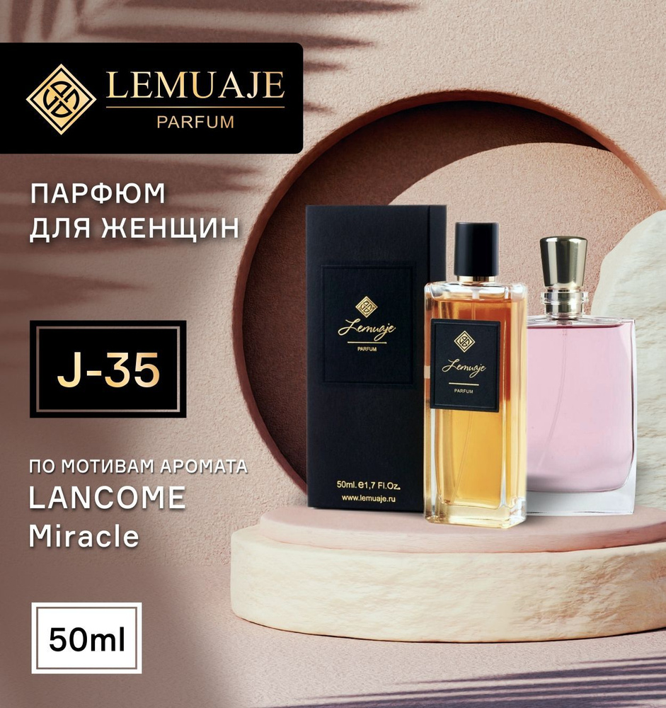 Аромат J-35 Miracle #1