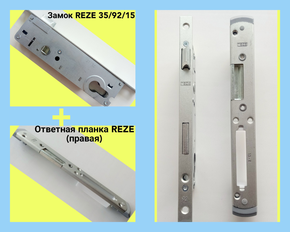 замок REZE 35/92/15+ответная планка REZE #1