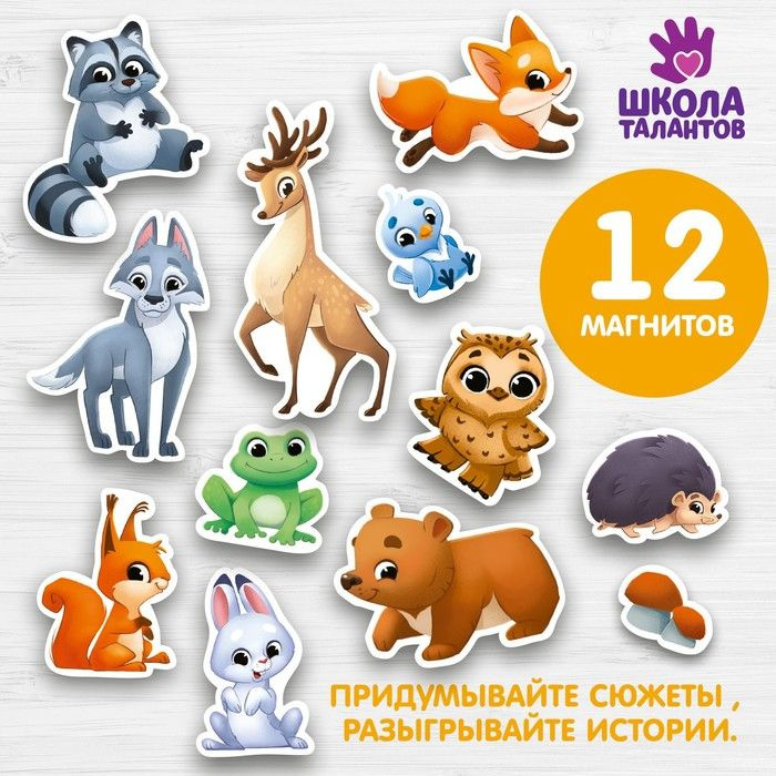 Магнитная игра Зверюшки леса . #1