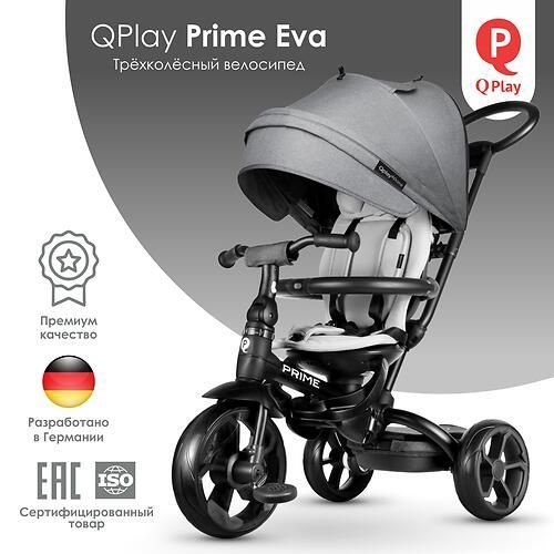 Детский Велосипед QPlay Prime Eva Grey #1