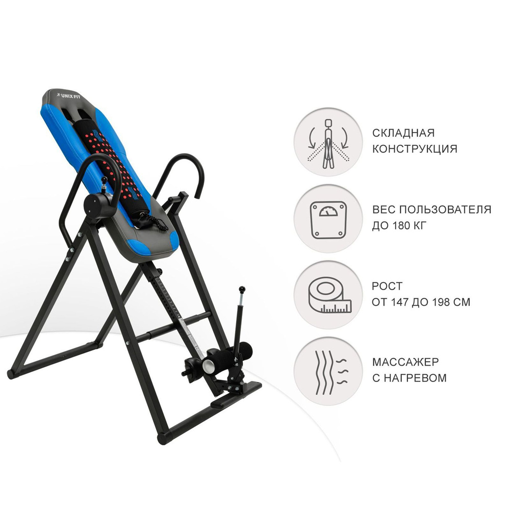 Инверсионный стол UNIX Fit IV-180M складной с фиксацией, для дома, прогрев спины, вес пользователя до #1