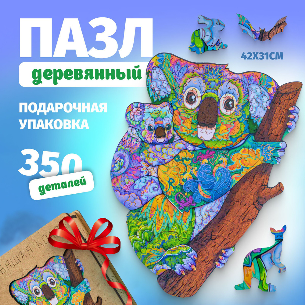 Деревянный пазл для взрослых и детей Woody Puzzles "Любящая Коала" 350 деталей, размер 42x31 см.  #1