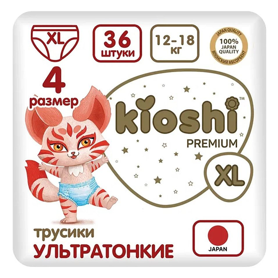 Подгузники-трусики Kioshi Premium Ультратонкие XL 12-18кг 36шт х 2 шт  #1