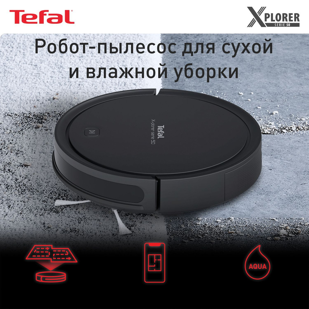 Робот-пылесос Tefal Explorer Serie 50 RG7365WH, работает с Алисой, с сухой и влажной уборкой до 2 ч, #1