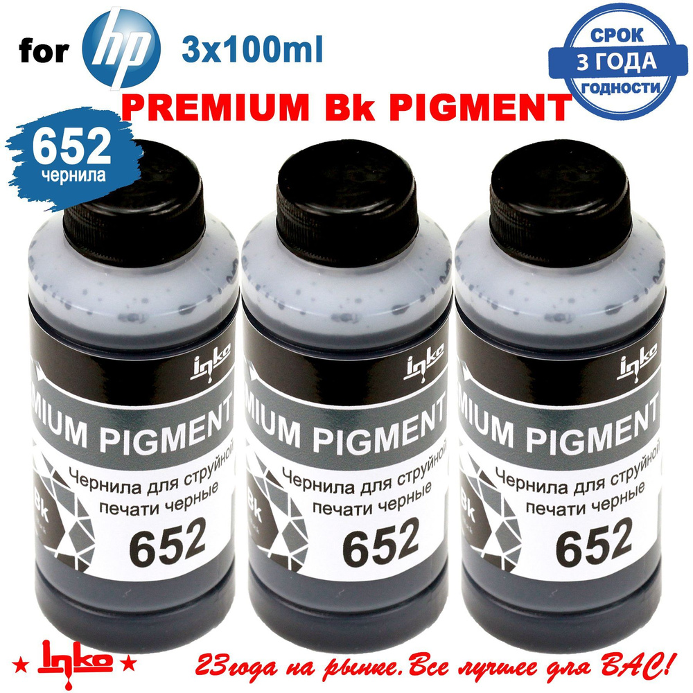 Чернила для HP 652 Black 3x100мл краска для принтеров DeskJet IA 1115, 2135, 3635, 3775  #1