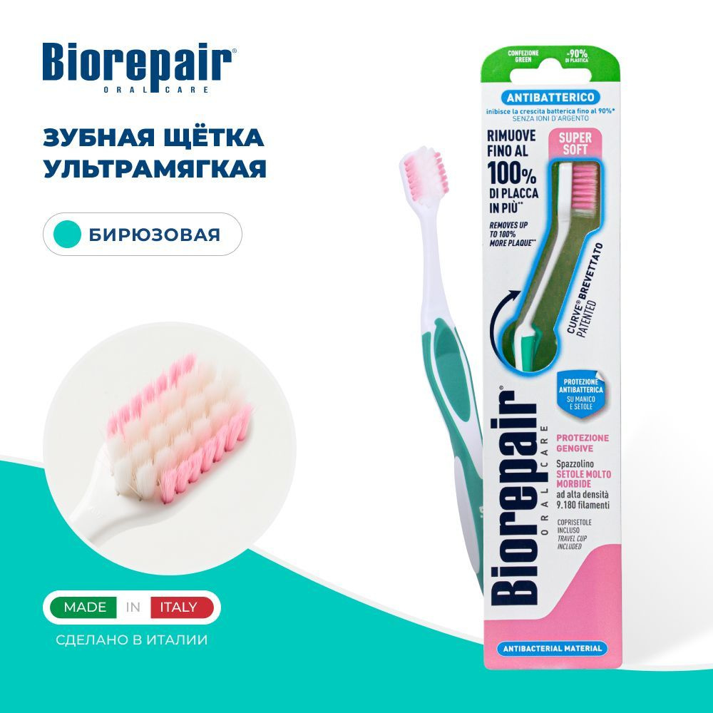 Зубная щетка Biorepair CURVE Protezione Gengive ультра-мягкая, бирюзовая  #1