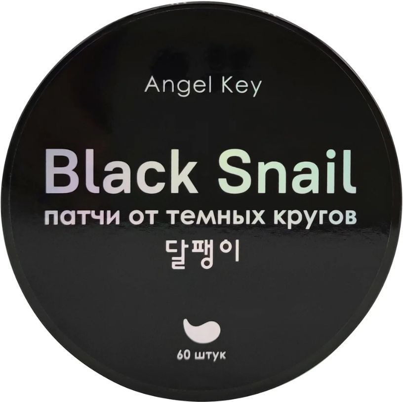 Angel Key Разглаживающие гидрогелевые патчи с экстрактом черной улитки от темных кругов, 80 шт.  #1