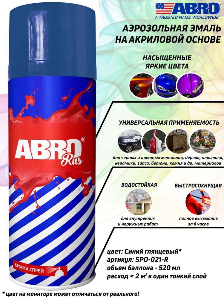 Abro Краска автомобильная, цвет: синий, 520 мл, 1 шт. #1