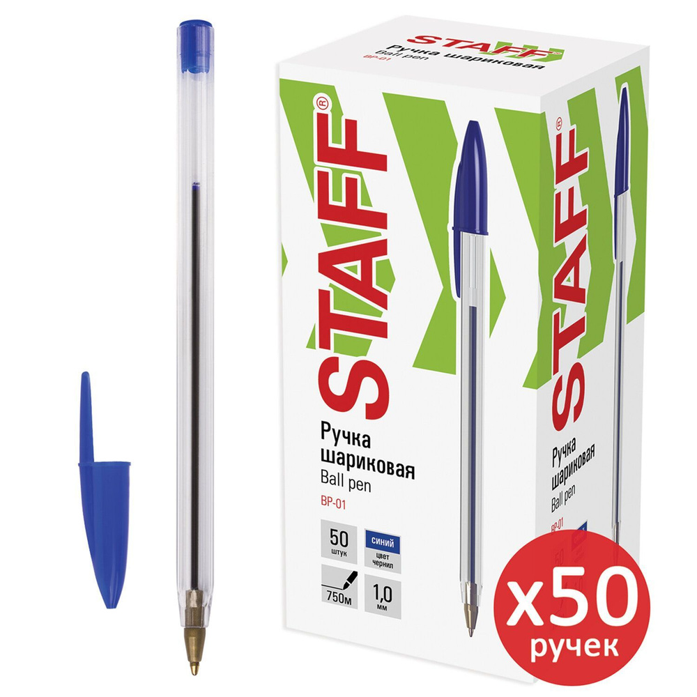Ручка шариковая синяя Staff, 50 штук в упаковке, прозрачный корпус, узел 1 мм, линия письма 0,5 мм  #1