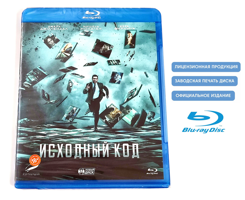 Фильм. Исходный код (2011, Blu-ray) фантастика, боевик, триллер, драма от Дункана Джонса с Джейком Джилленхолом, #1