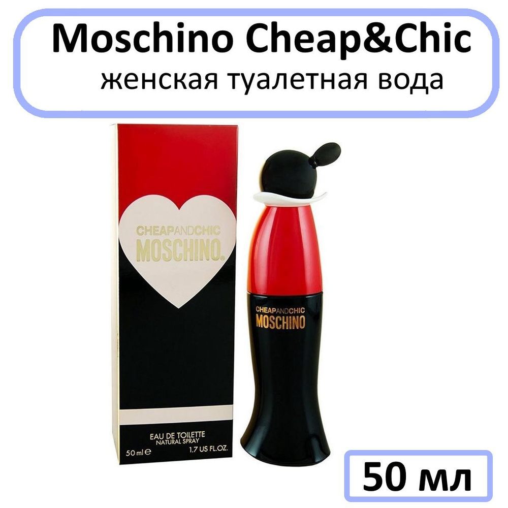 Moschino Cheap&Chic Туалетная вода 50 мл #1