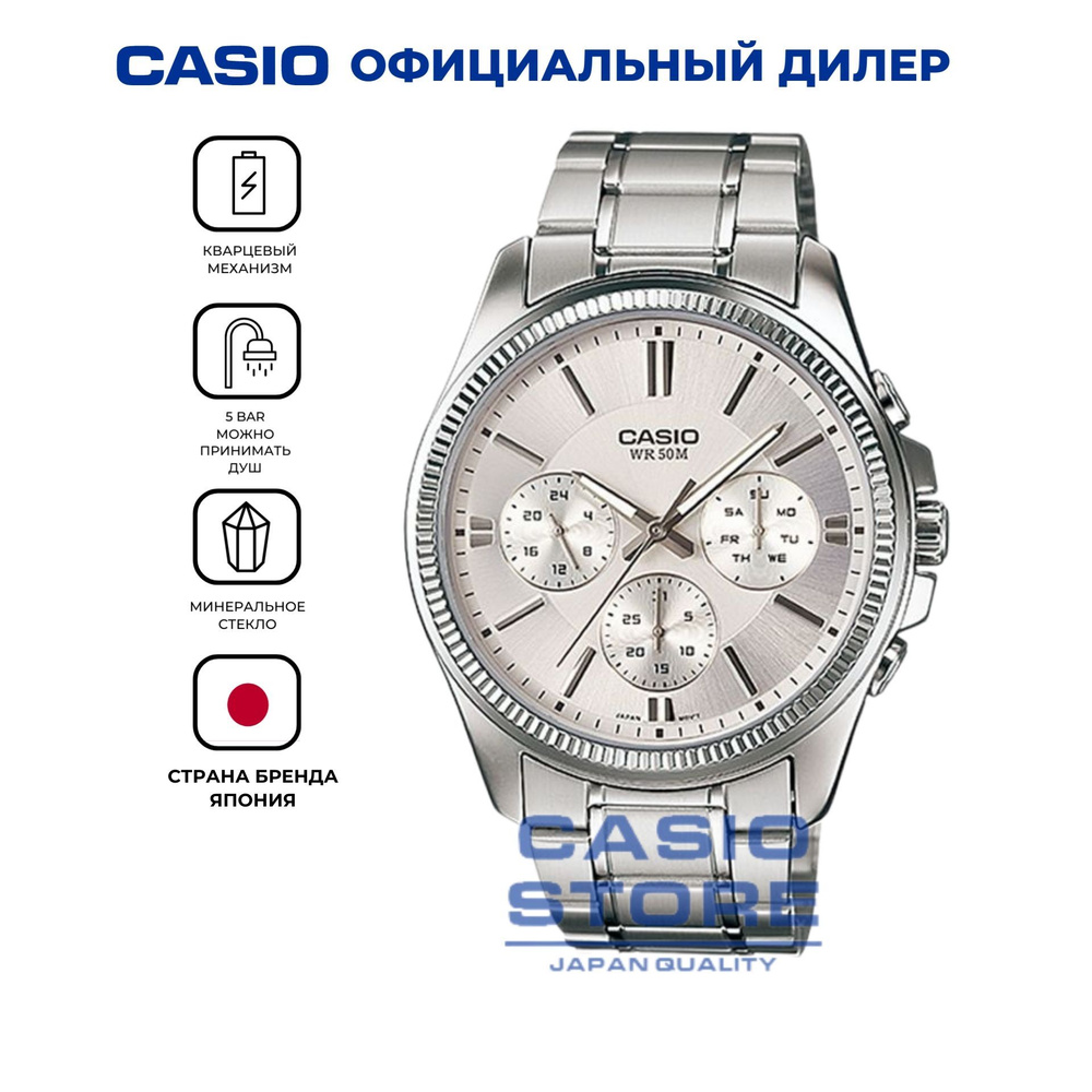 Японские кварцевые мужские наручные часы Casio MTP-1375D-7A с гарантией  #1