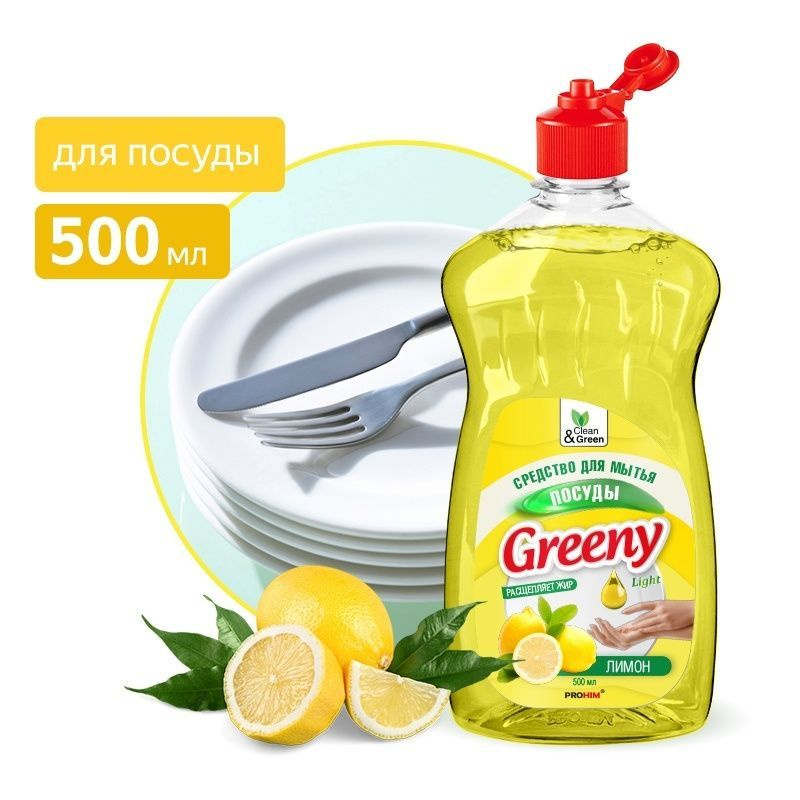 Средство для мытья посуды "Greeny" Light "Лимон" 500 мл. #1