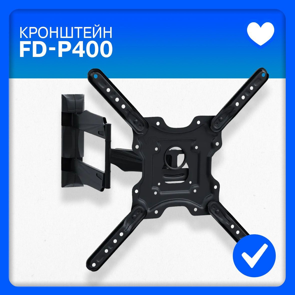 Кронштейн для телевизора диагональ 32"-55" LNB FD-P400, наклонно-поворотный, настенный  #1