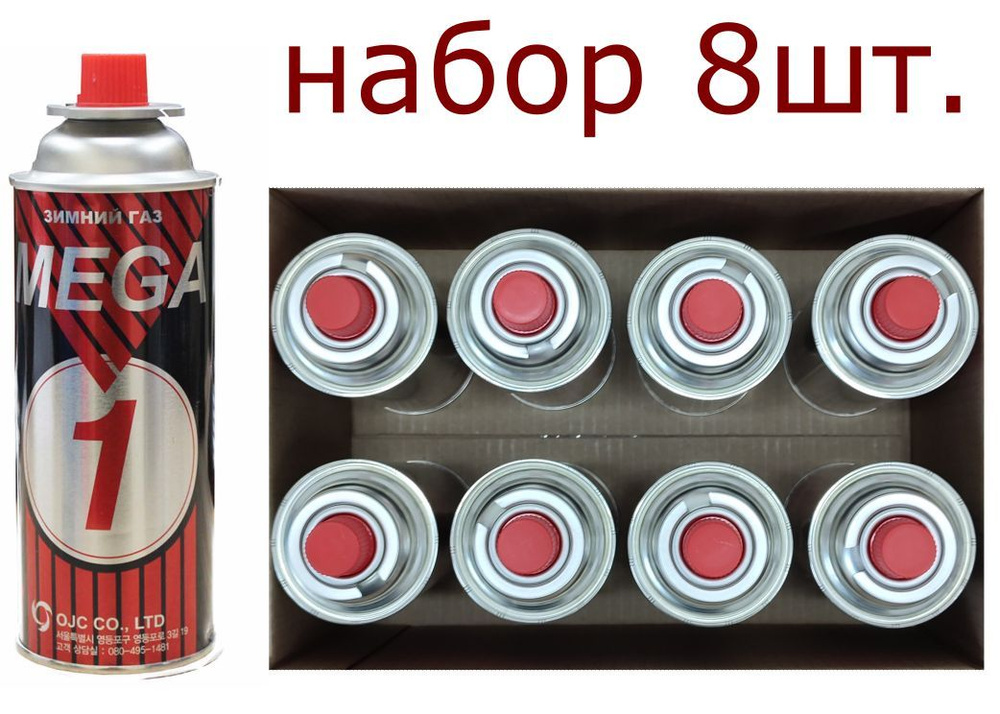 Баллон с газом туристический, 520 мл - купить с доставкой по выгодным ...