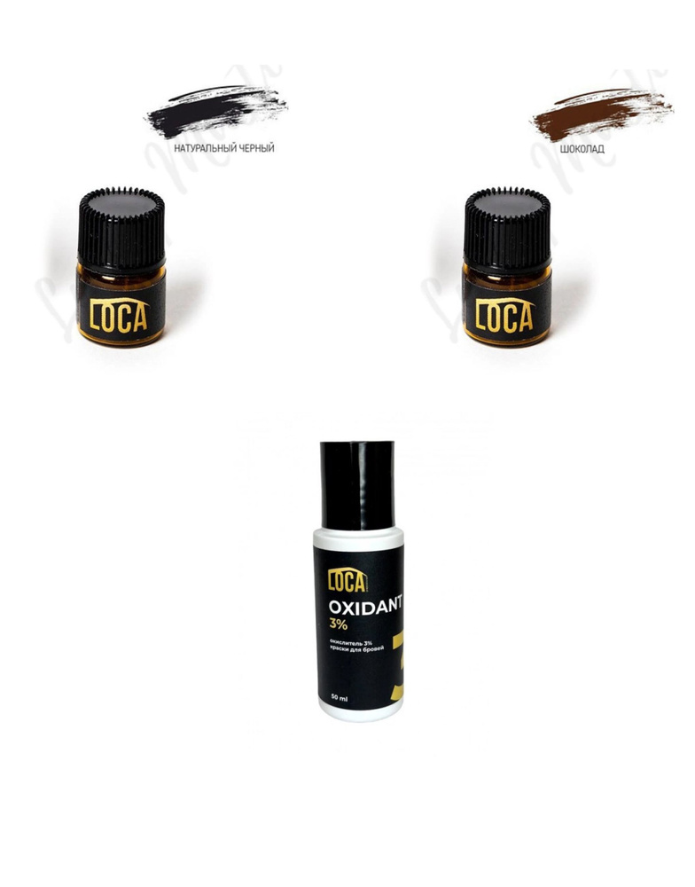 Набор мини-краска LOCA (черный и шоколад) + оксид #1