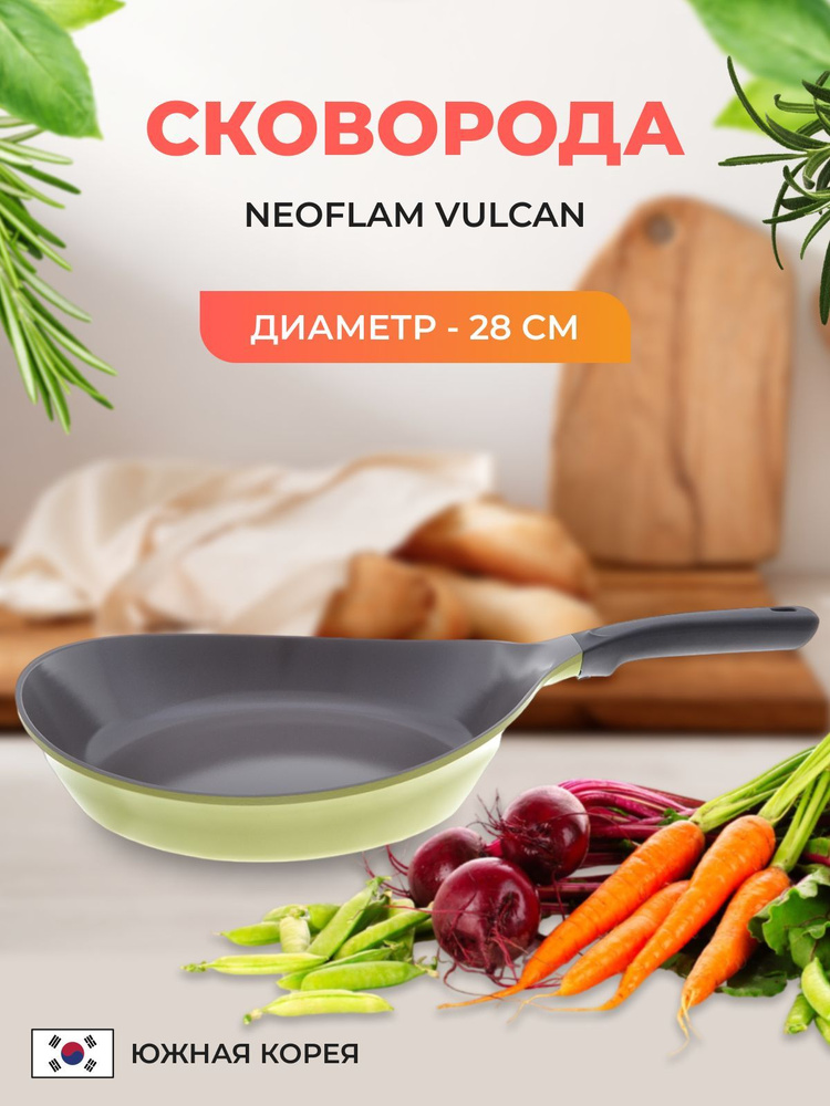 Сковорода из литого алюминия Neoflam Vulcan 28 см #1