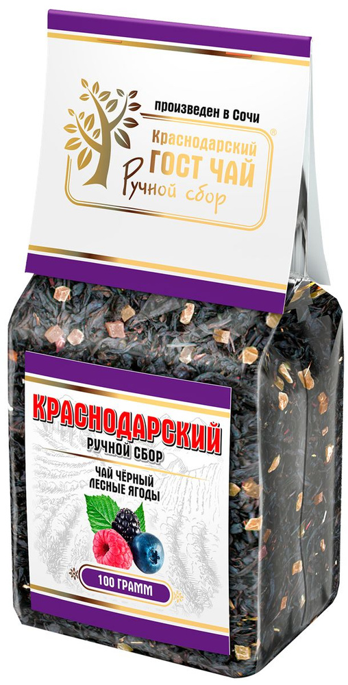Чай черный Краснодарский ГОСТ лесные ягоды ручной сбор, 100 г ( в заказе 1 штука)  #1