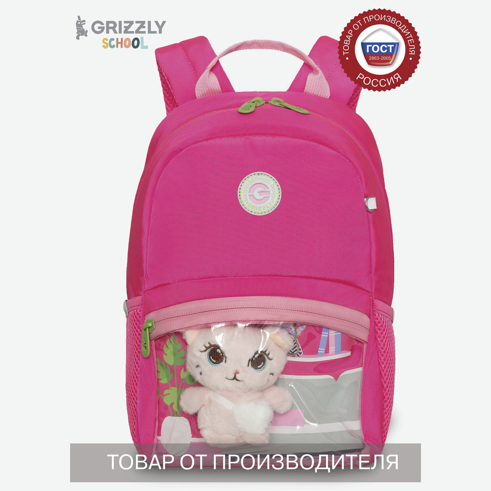 Рюкзак школьный Grizzly легкий с карманом для ноутбука 13", одним отделением, для девочки , RO-370-1/3 #1