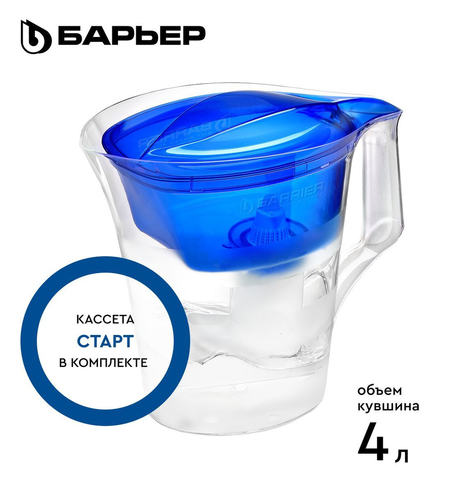 БАРЬЕР Бриз синий, XL, фильтр-кувшин для очистки воды, 4 л, без индикатора Уцененный товар  #1