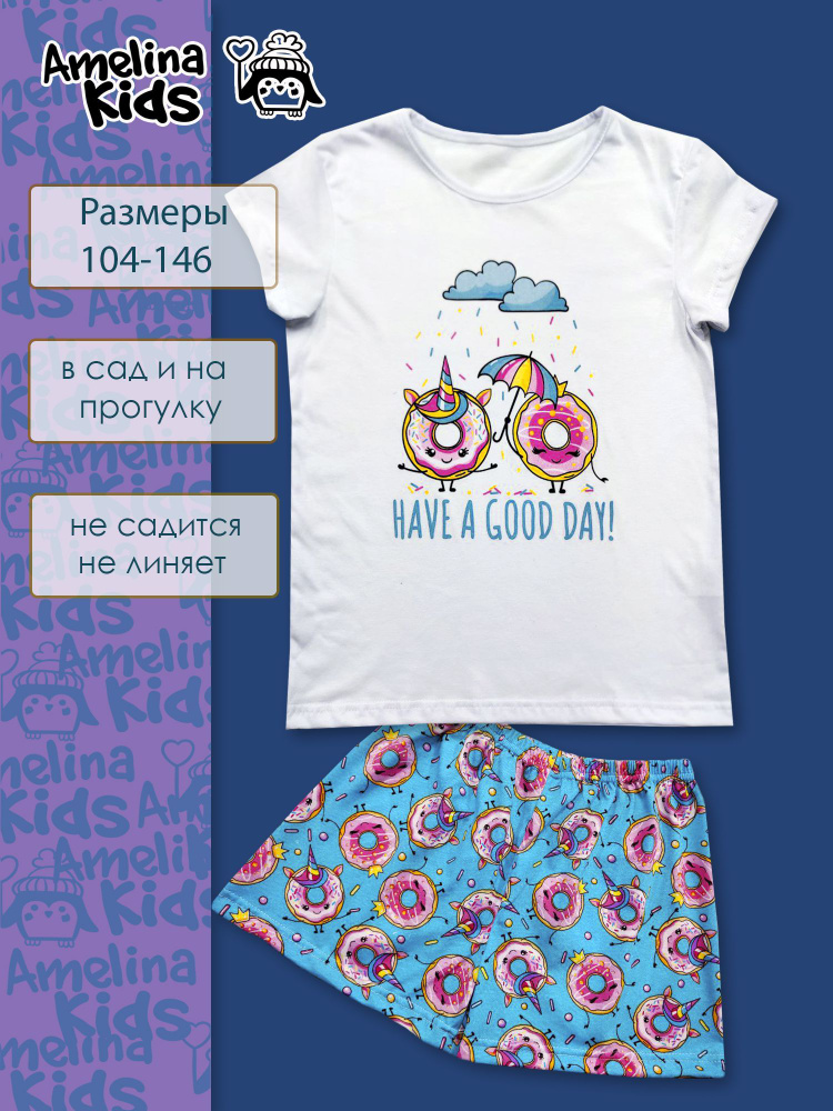 Пижама Ami Kids Club #1