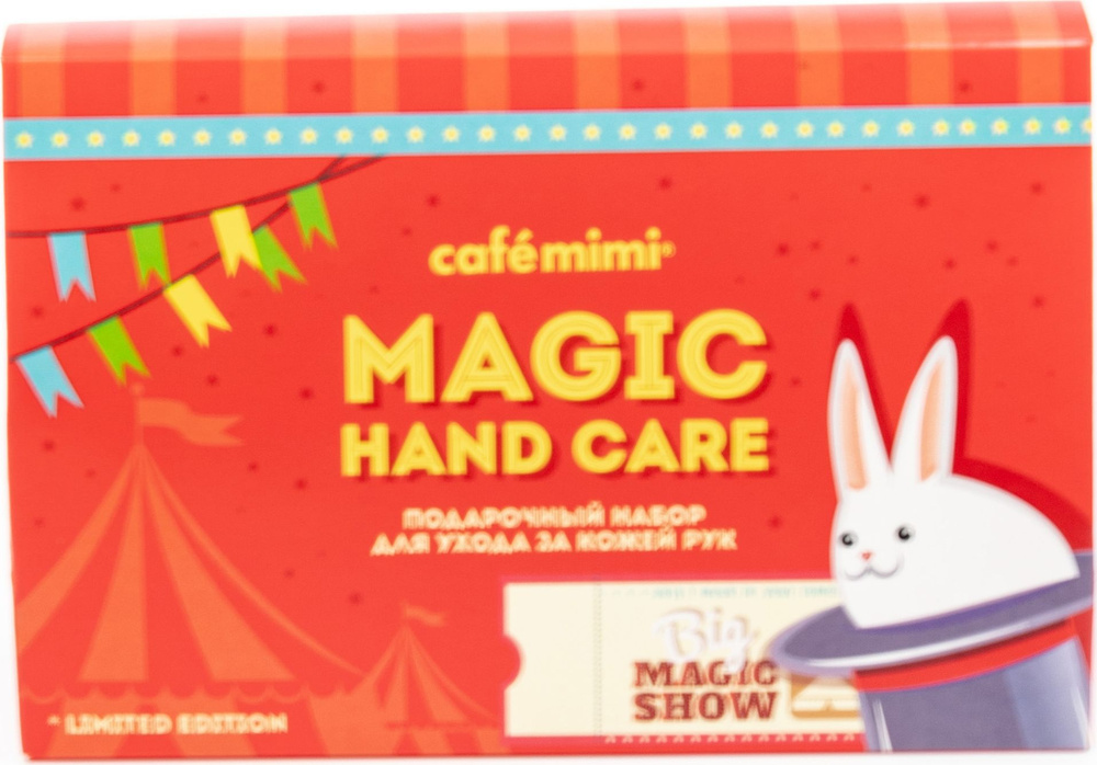 Косметический набор Cafe mimi / Кафе мими Magic hand care подарочный для рук, Крем 50мл, маска 50мл, #1