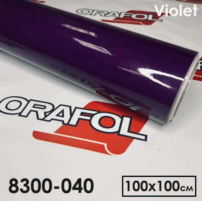 Пленка для окон витражная ORACAL 8300-40 фиолетовая 100х100 см #1